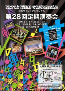 第28回定期演奏会